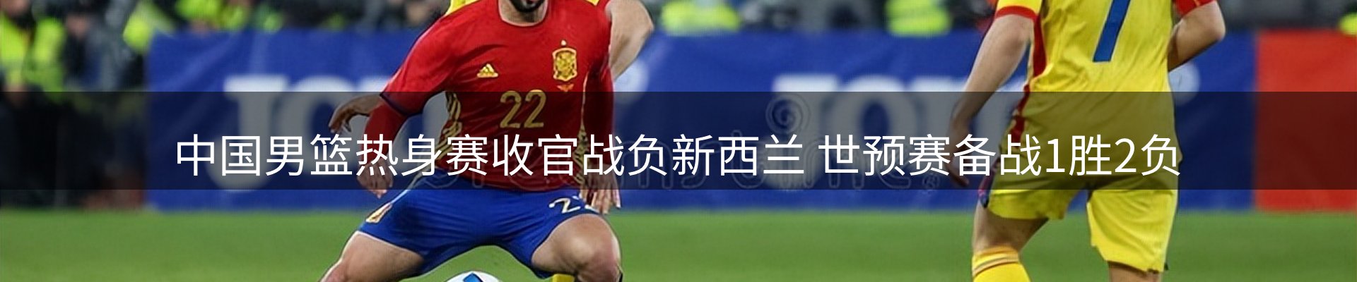赛事资讯