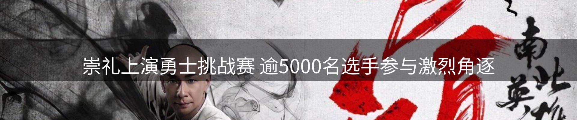 赛事资讯