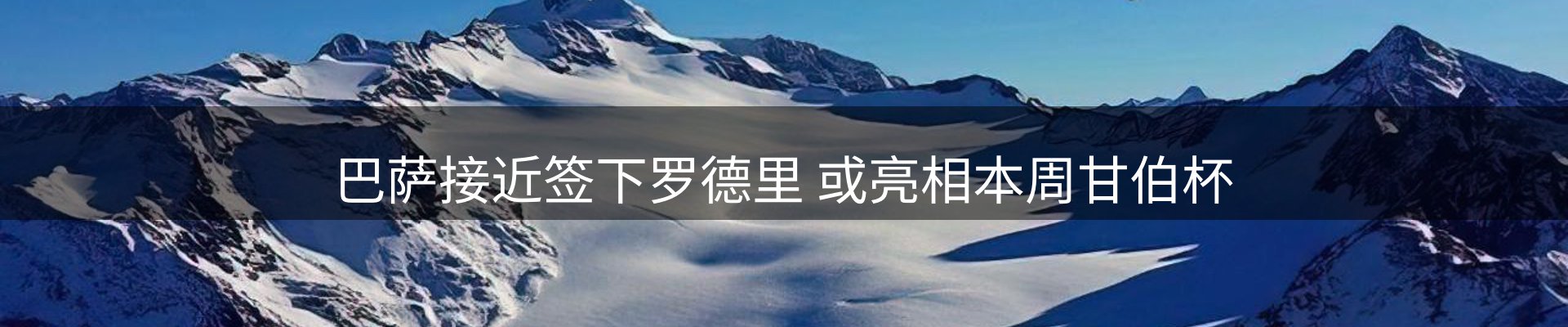 赛事资讯