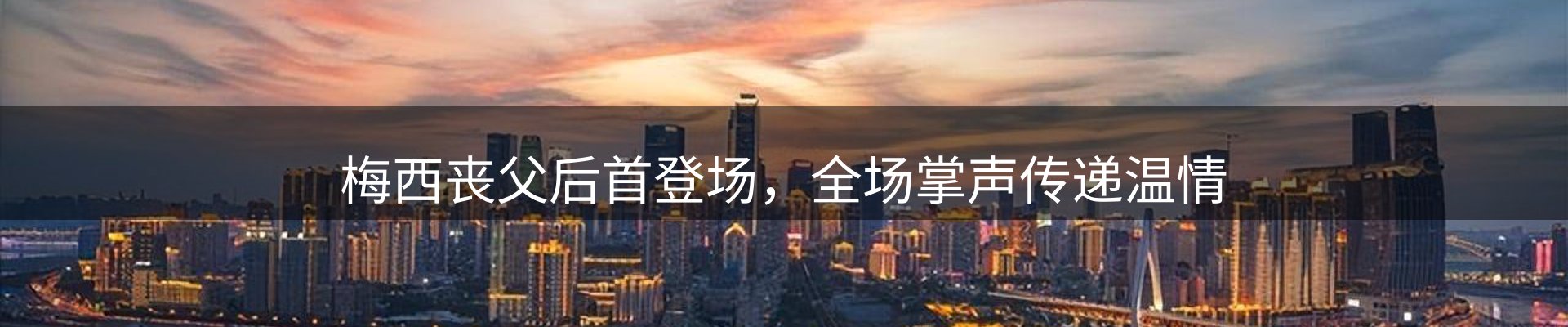 赛事资讯