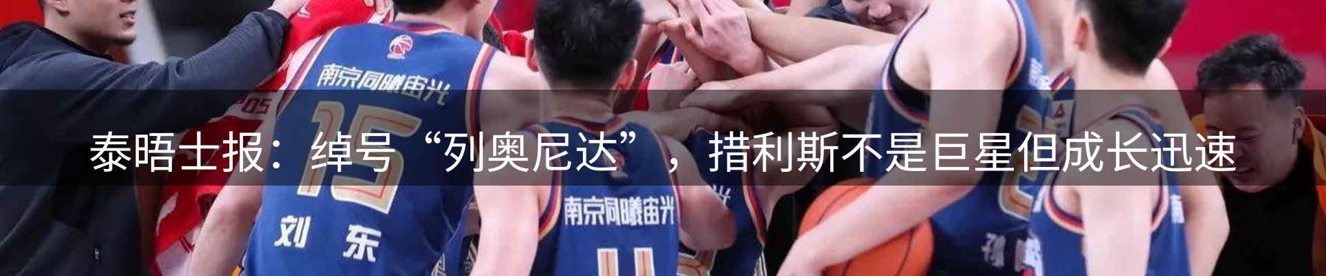 赛事资讯
