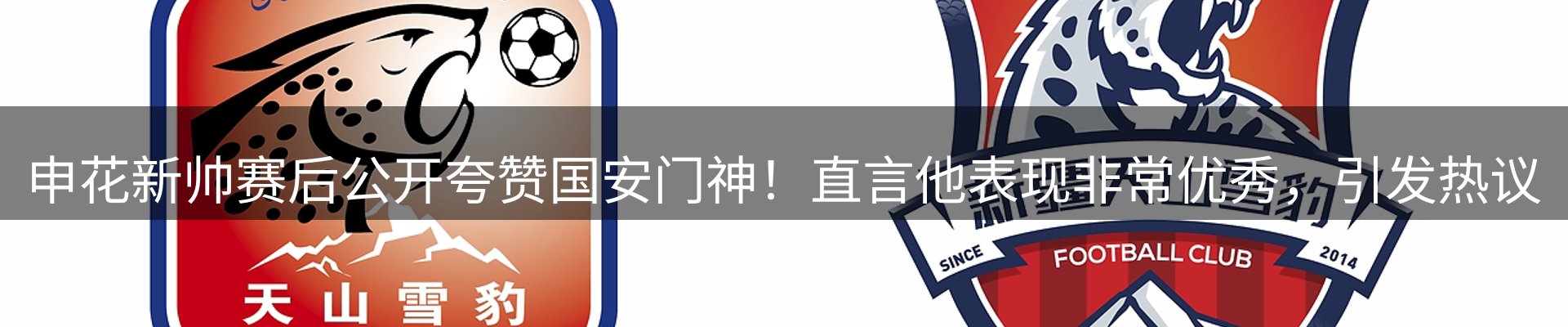 赛事资讯