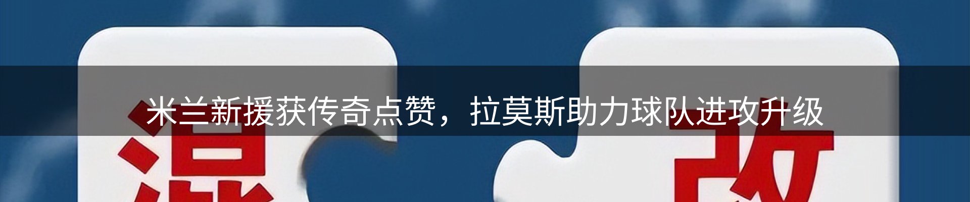 赛事资讯