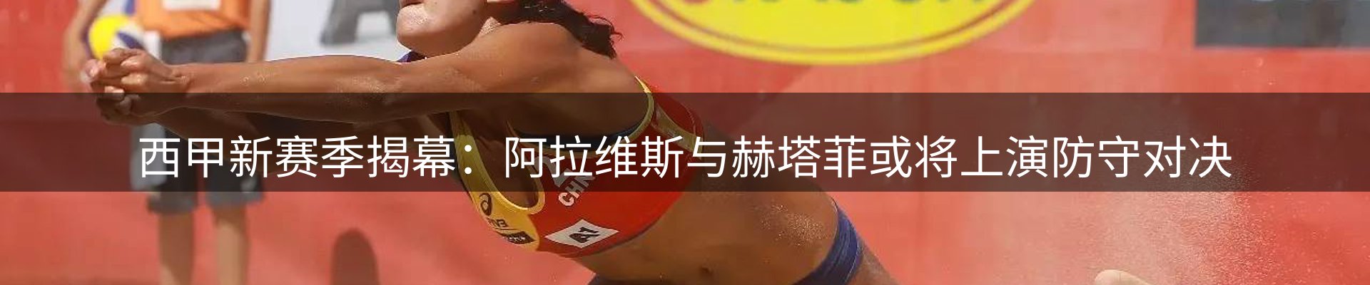赛事资讯