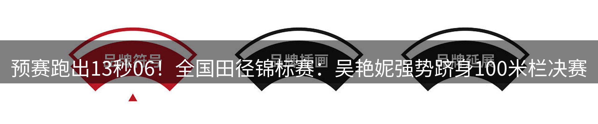 赛事资讯
